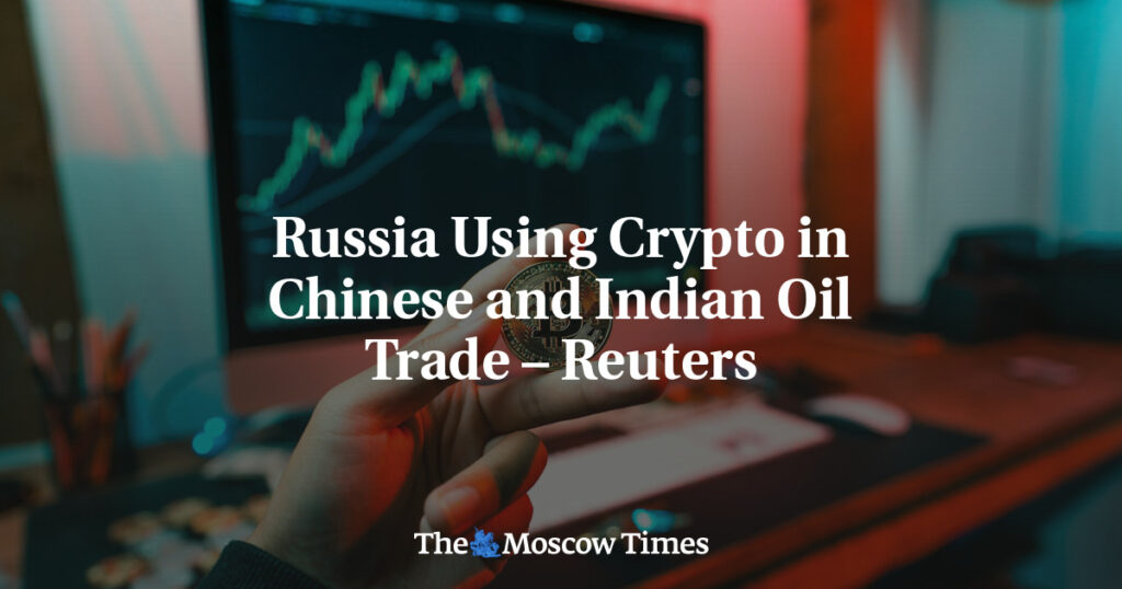 Использование криптовалюты в российской торговле нефтью с Китаем и Индией – Рейтер Использование криптовалюты в российской торговле нефтью с Китаем и Индией – Рейтер