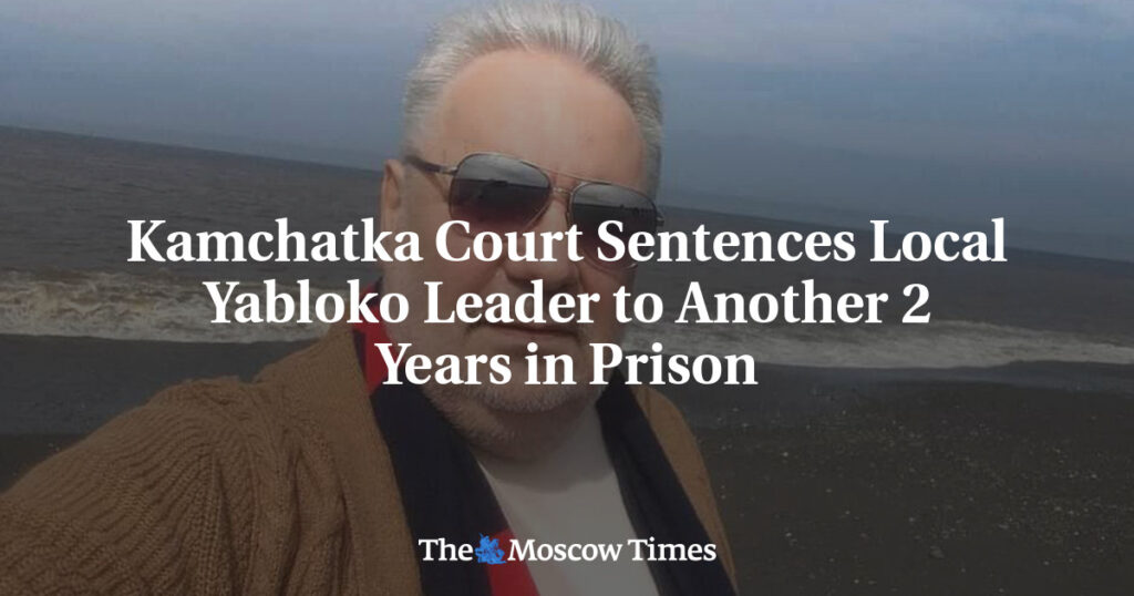Камчатский суд приговорил лидера местного отделения «Яблока» к дополнительным 2 годам заключения Камчатский суд приговорил лидера местного отделения «Яблока» к дополнительным 2 годам заключения