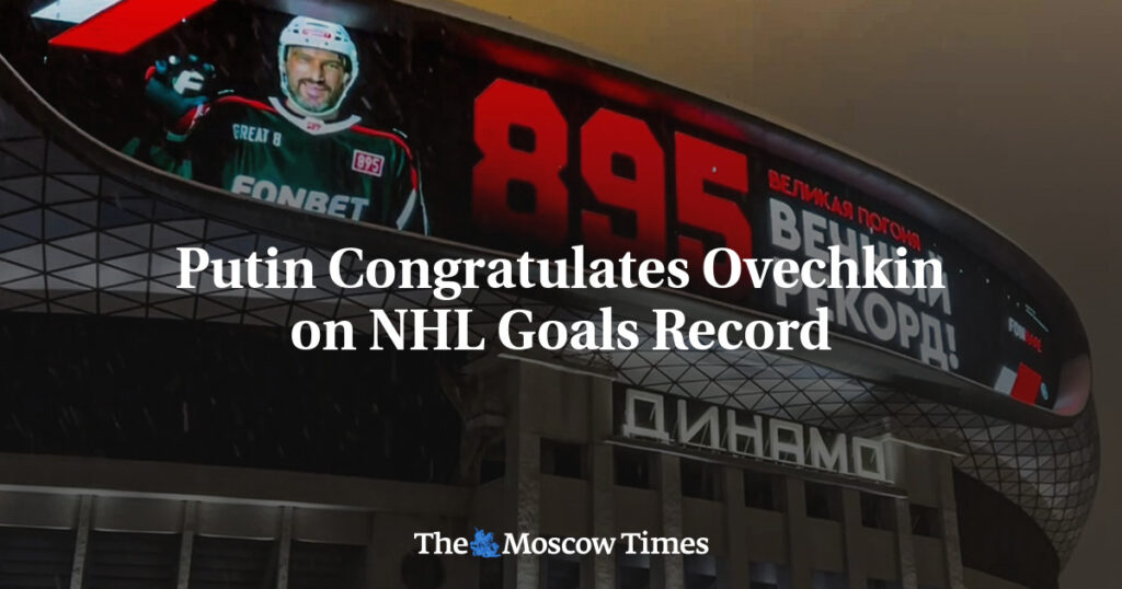 Путин поздравил Овечкина с рекордом по голам в НХЛ