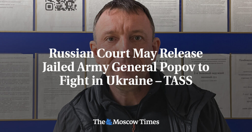 Российский суд может освободить заключенного генерала Попова для участия в боях на Украине – ТАСС Российский суд может освободить заключенного генерала Попова для участия в боях на Украине – ТАСС