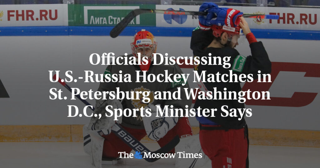 Официальные лица обсуждают проведение матчей по хоккею между США и Россией в Санкт-Петербурге и Вашингтоне, сообщил министр спорта Официальные лица обсуждают проведение матчей по хоккею между США и Россией в Санкт-Петербурге и Вашингтоне, сообщил министр спорта