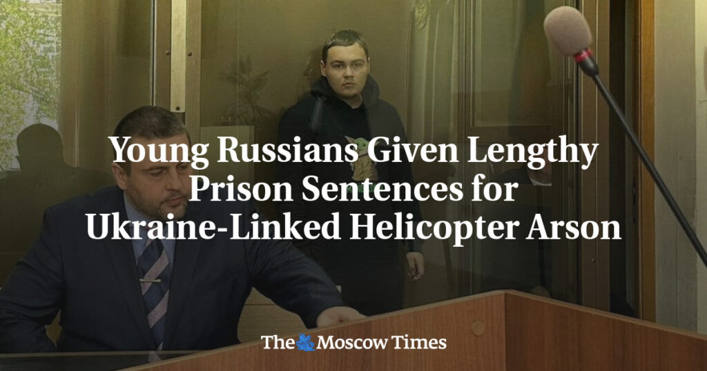 Молодые россияне получили длительные тюремные сроки за поджог вертолета, связанный с Украиной Молодые россияне получили длительные тюремные сроки за поджог вертолета, связанный с Украиной