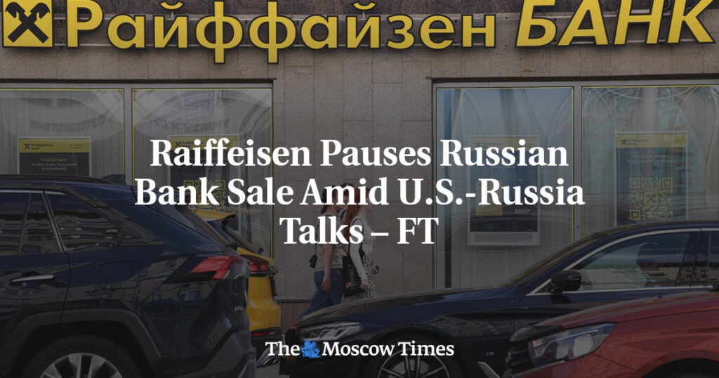 Raiffeisen приостанавливает продажу российского банка на фоне переговоров США и России – FT Raiffeisen приостанавливает продажу российского банка на фоне переговоров США и России – FT