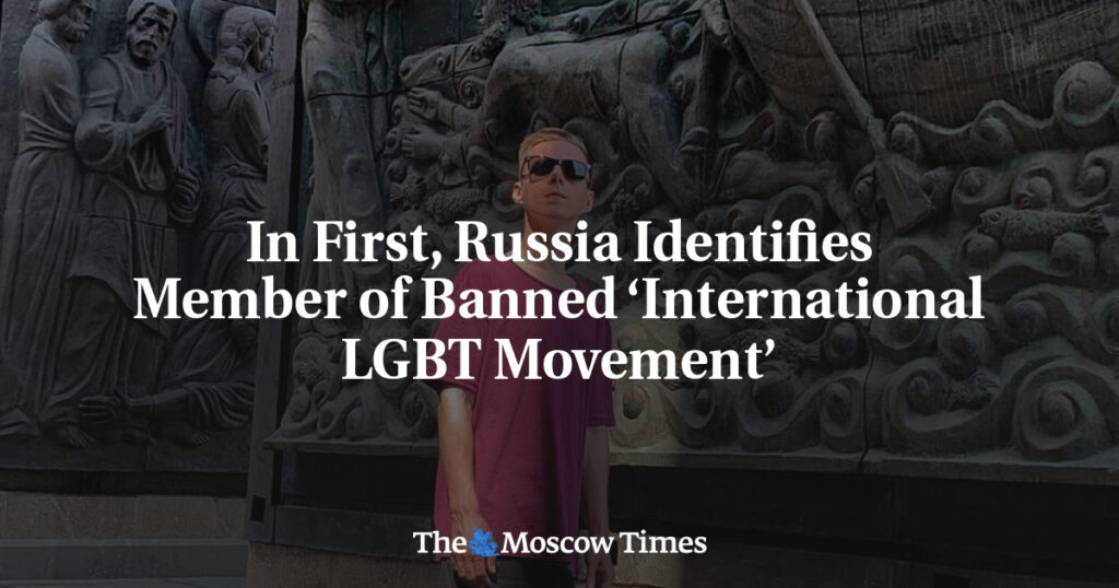 Впервые в России выявлен член запрещенного “Международного ЛГБТ-движения” Впервые в России выявлен член запрещенного “Международного ЛГБТ-движения”