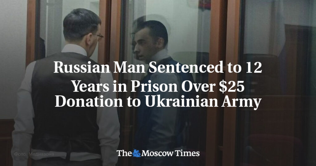Россиянина приговорили к 12 годам тюрьмы за пожертвование украинской армии Россиянина приговорили к 12 годам тюрьмы за пожертвование украинской армии