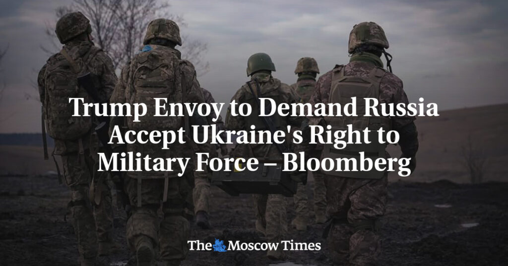 Посланник Трампа потребует от России признать право Украины на использование военной силы – Bloomberg Посланник Трампа потребует от России признать право Украины на использование военной силы – Bloomberg