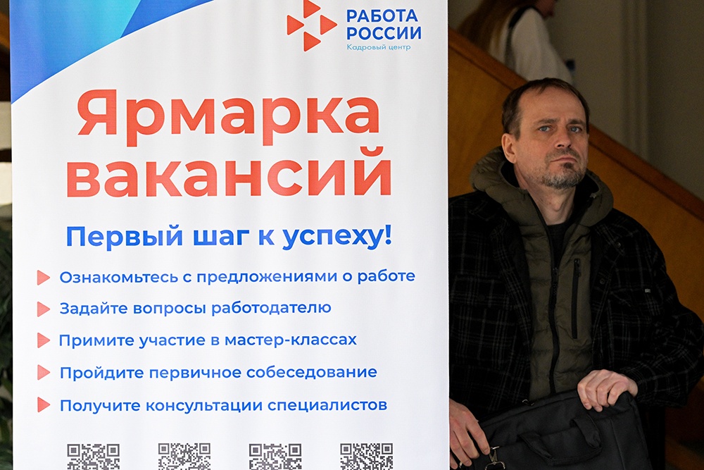 На Всероссийской ярмарке трудоустройства россиян ждут 370 тысяч вакансий На Всероссийской ярмарке трудоустройства россиян ждут 370 тысяч вакансий