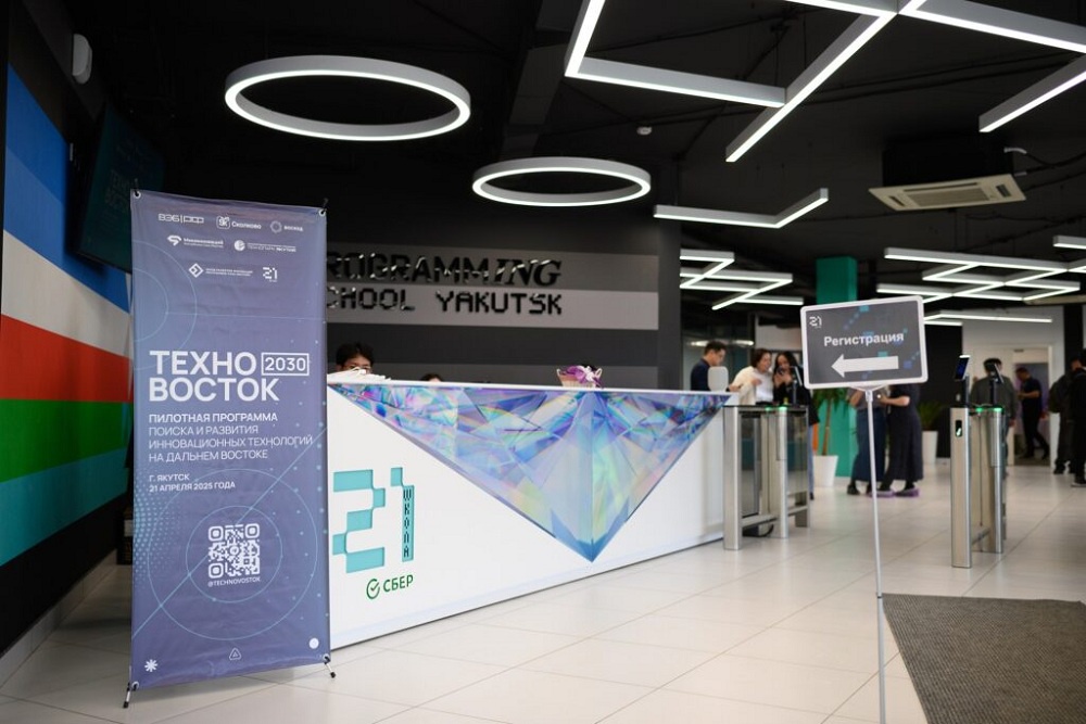 На Дальнем Востоке стартовала программа развития инноваций “ТехноВосток 2030” На Дальнем Востоке стартовала программа развития инноваций “ТехноВосток 2030”