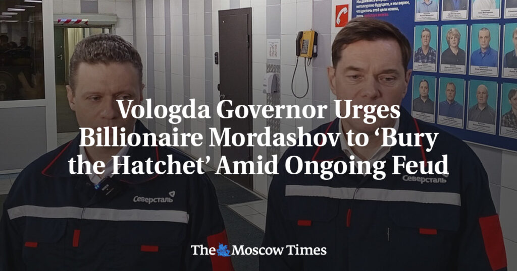Губернатор Вологды призывает миллиардера Мордашова к примирению на фоне продолжающегося конфликта Губернатор Вологды призывает миллиардера Мордашова к примирению на фоне продолжающегося конфликта