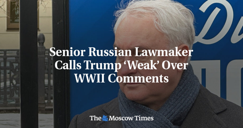 Ведущий российский законодатель назвал Трампа «слабым» из-за комментариев о Второй мировой войне Ведущий российский законодатель назвал Трампа «слабым» из-за комментариев о Второй мировой войне