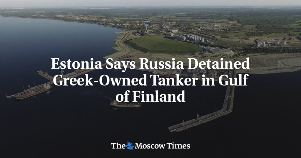 Эстония заявила о задержании Россией танкера, принадлежащего Греции, в Финском заливе Эстония заявила о задержании Россией танкера, принадлежащего Греции, в Финском заливе