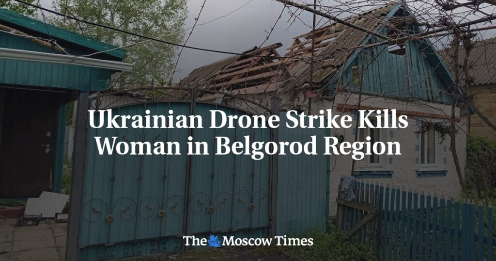 Украинский удар беспилотника убил женщину в Белгородской области Украинский удар беспилотника убил женщину в Белгородской области
