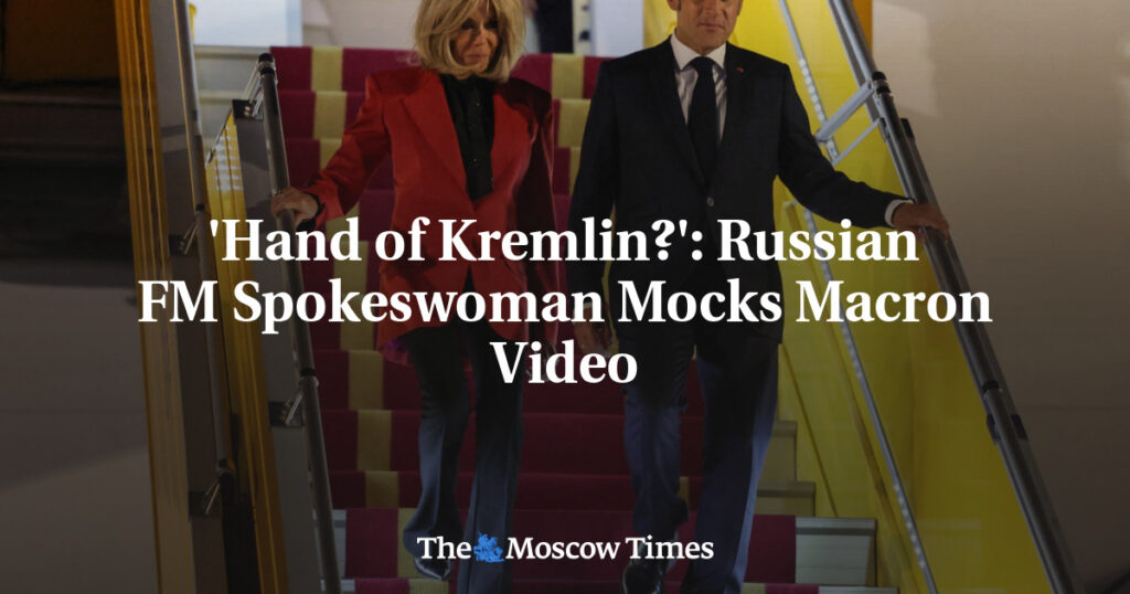 Рука Кремля?: Представитель МИД России высмеяла видео с Макроном Рука Кремля?: Представитель МИД России высмеяла видео с Макроном