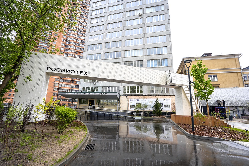 Основные работы по благоустройству территории “Росбиотеха” в Москве завершены Основные работы по благоустройству территории “Росбиотеха” в Москве завершены