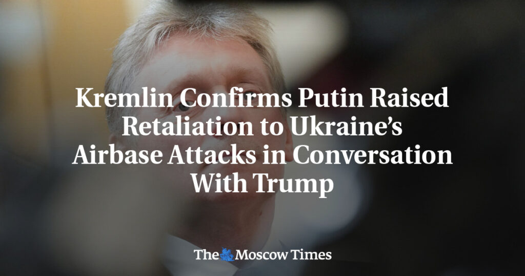Кремль подтвердил, что Путин обсудил ответные меры на атаки Украины по авиабазам в разговоре с Трампом Кремль подтвердил, что Путин обсудил ответные меры на атаки Украины по авиабазам в разговоре с Трампом
