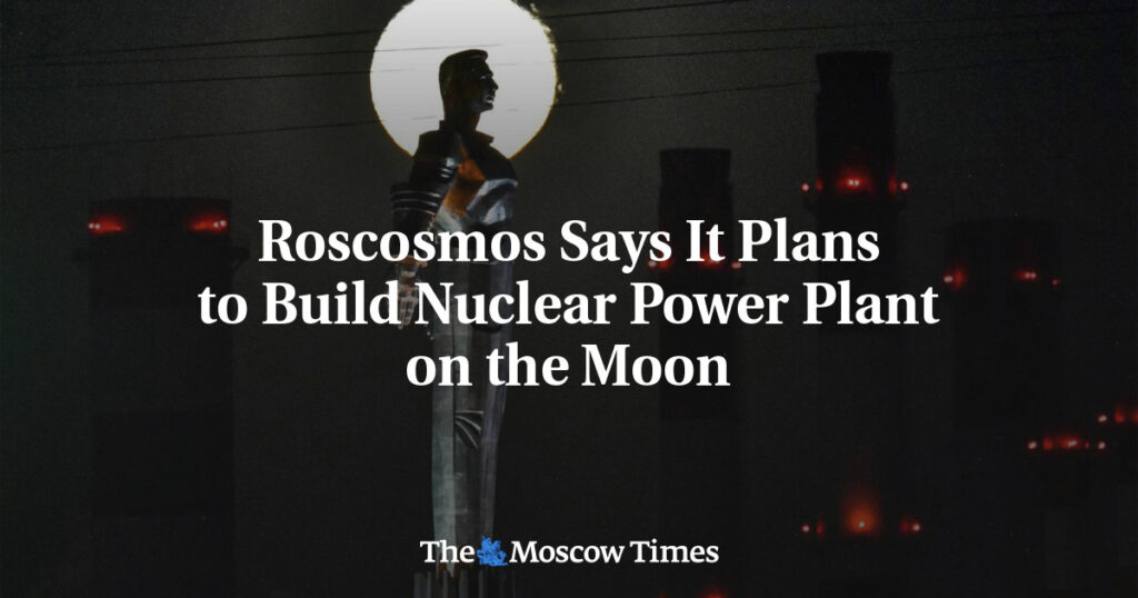 Роскосмос планирует построить ядерную электростанцию на Луне Роскосмос планирует построить ядерную электростанцию на Луне