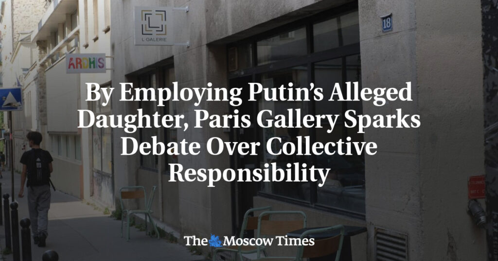 Прием на работу предполагаемой дочери Путина в Париже вызвал споры о коллективной ответственности Прием на работу предполагаемой дочери Путина в Париже вызвал споры о коллективной ответственности