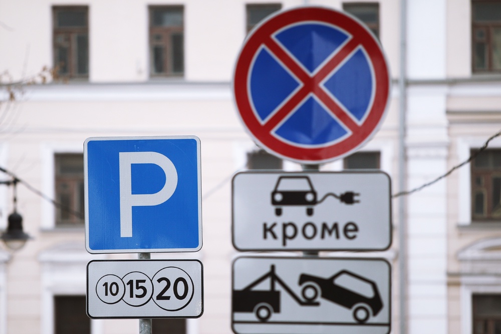 Парковка в Москве стала бесплатной на три дня Парковка в Москве стала бесплатной на три дня