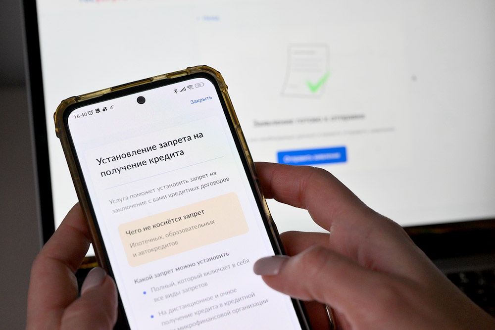 Более 10 миллионов россиян оформили самозапрет на кредиты Более 10 миллионов россиян оформили самозапрет на кредиты