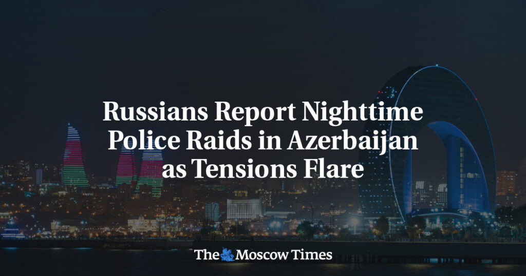 Россияне сообщают о ночных рейдах полиции в Азербайджане на фоне обострения напряженности Россияне сообщают о ночных рейдах полиции в Азербайджане на фоне обострения напряженности