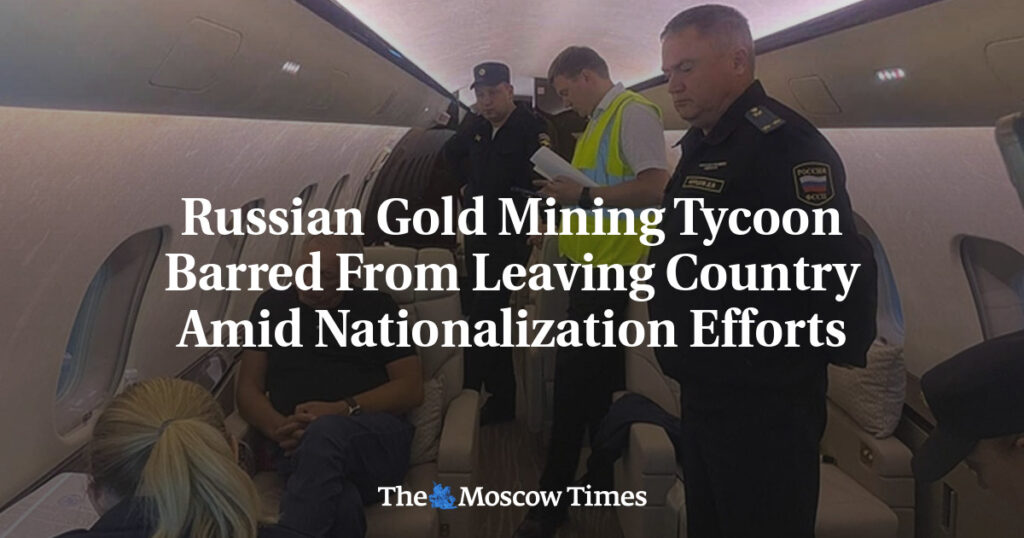 Российскому золотодобывающему магнату запрещен выезд из страны на фоне усилий по национализации Российскому золотодобывающему магнату запрещен выезд из страны на фоне усилий по национализации