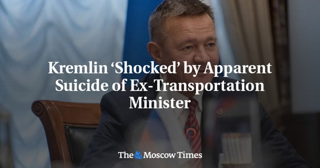 Кремль «шокирован» предполагаемым самоубийством бывшего министра транспорта Кремль «шокирован» предполагаемым самоубийством бывшего министра транспорта