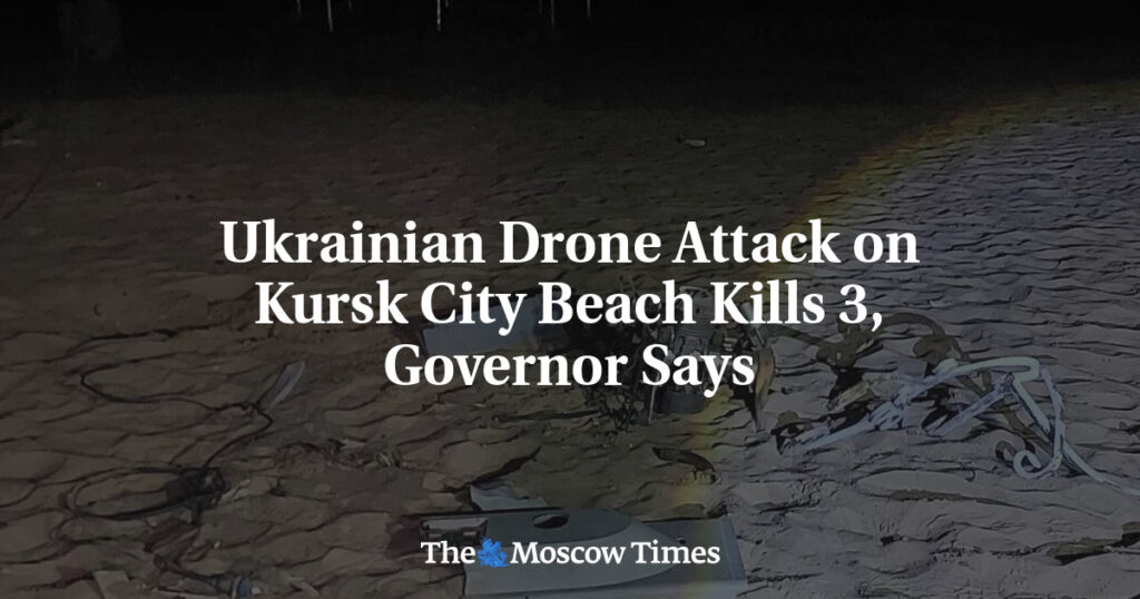 Украинская атака беспилотника на пляж в Курске привела к гибели 3 человек, сообщает губернатор Украинская атака беспилотника на пляж в Курске привела к гибели 3 человек, сообщает губернатор