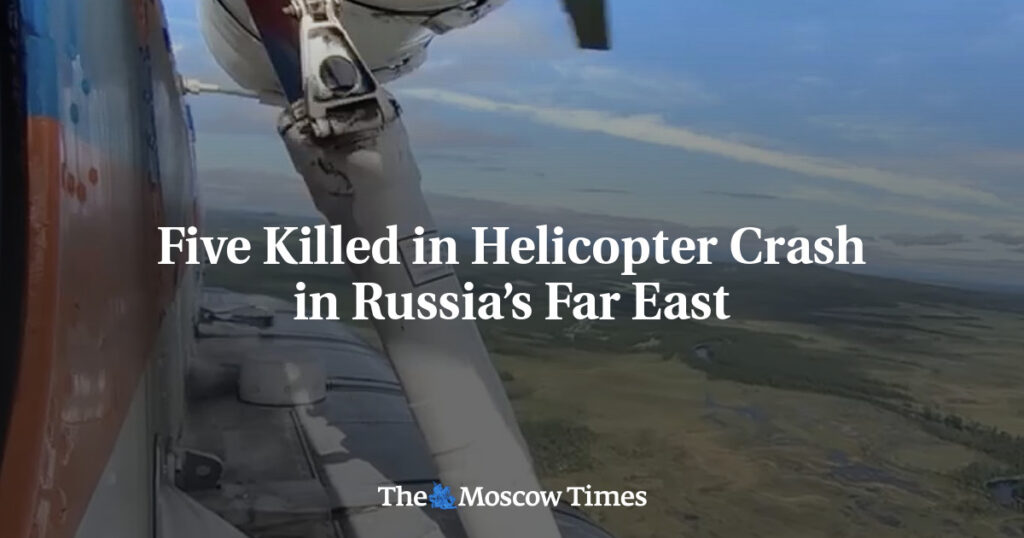 Пять человек погибли в результате крушения вертолета на Дальнем Востоке России Пять человек погибли в результате крушения вертолета на Дальнем Востоке России