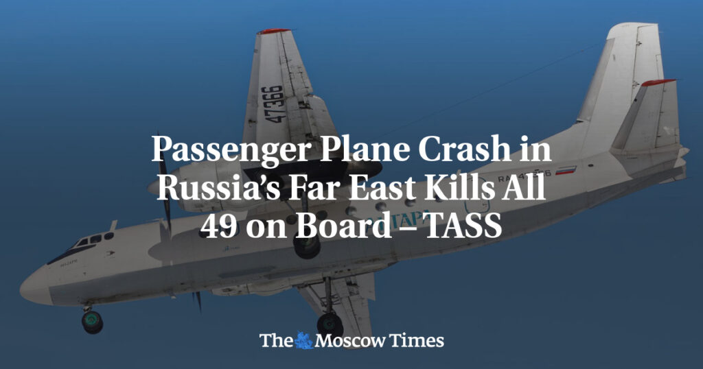 Пассажирский самолет разбился на Дальнем Востоке России, погибли все 49 человек на борту – ТАСС Пассажирский самолет разбился на Дальнем Востоке России, погибли все 49 человек на борту – ТАСС