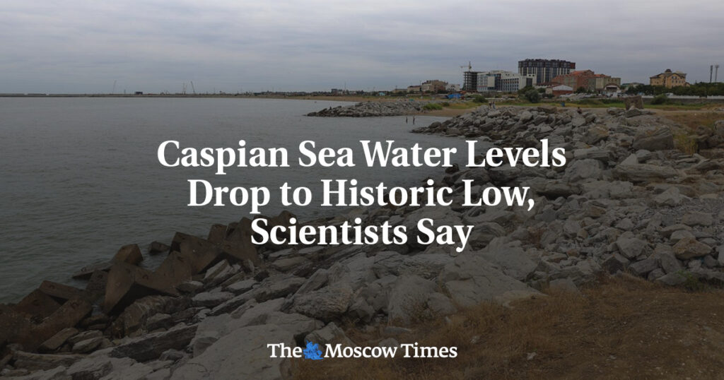 Уровень воды в Каспийском море достиг исторического минимума, заявляют ученые Уровень воды в Каспийском море достиг исторического минимума, заявляют ученые
