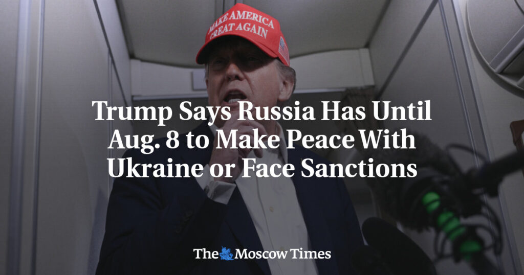 Трамп заявил, что у России есть срок до 8 августа для заключения мира с Украиной, иначе последуют санкции Трамп заявил, что у России есть срок до 8 августа для заключения мира с Украиной, иначе последуют санкции