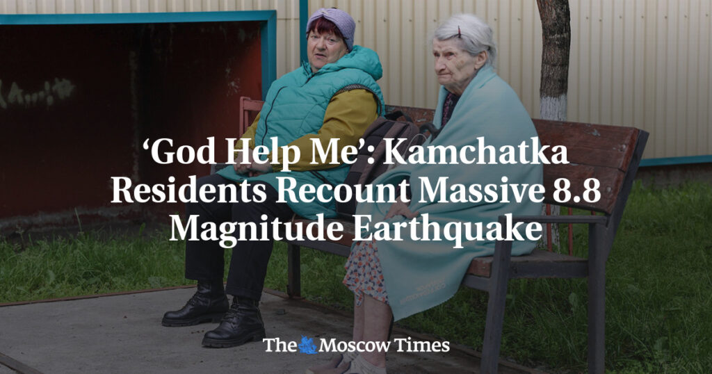 «Господи, помоги мне»: жители Камчатки рассказывают о мощном землетрясении магнитудой 8.8 «Господи, помоги мне»: жители Камчатки рассказывают о мощном землетрясении магнитудой 8.8
