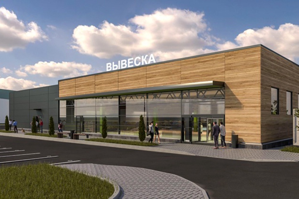 Москомархитектура представила рекомендации по оформлению киосков и павильонов Москомархитектура представила рекомендации по оформлению киосков и павильонов