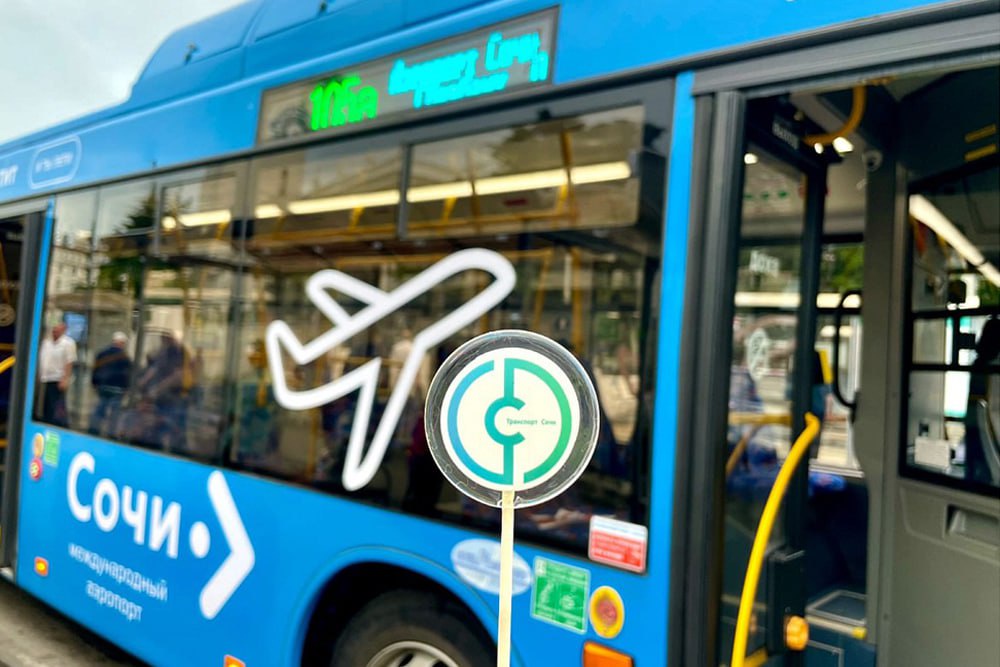 В Сочи запустили круглосуточный автобус из аэропорта в центр курорта В Сочи запустили круглосуточный автобус из аэропорта в центр курорта