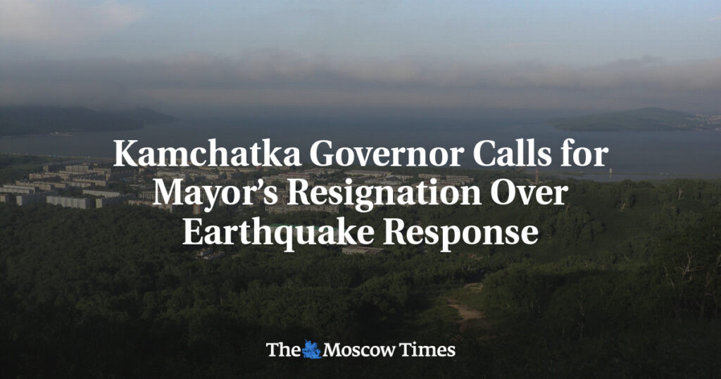 Губернатор Камчатки призвал мэра уйти в отставку из-за реакции на землетрясение Губернатор Камчатки призвал мэра уйти в отставку из-за реакции на землетрясение