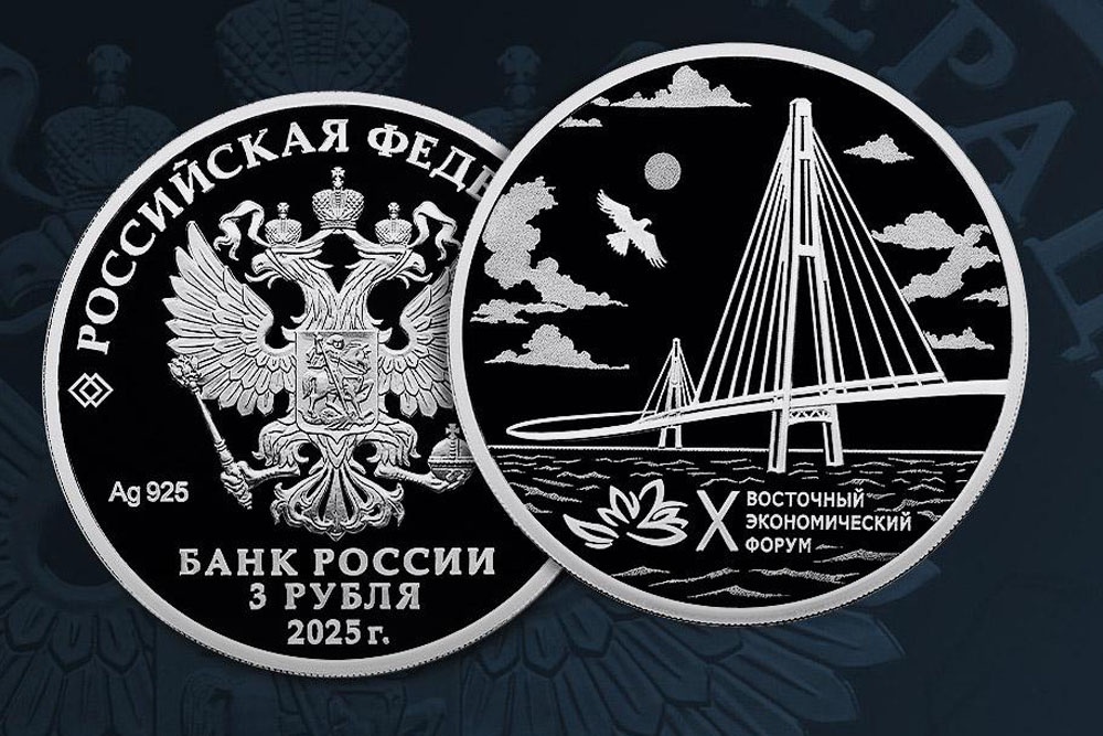 ЦБ выпускает в обращение памятную монету в честь юбилейного ВЭФ ЦБ выпускает в обращение памятную монету в честь юбилейного ВЭФ