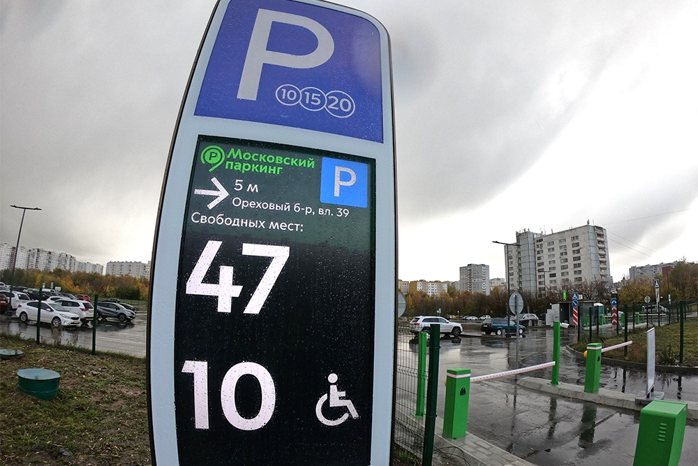 В Москве открылись семь новых парковок с шлагбаумами. В Москве открылись семь новых парковок с шлагбаумами.