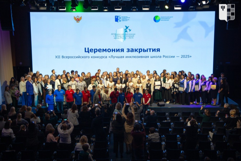 Хабаровская школа заняла призовое место на всероссийском конкурсе Хабаровская школа заняла призовое место на всероссийском конкурсе