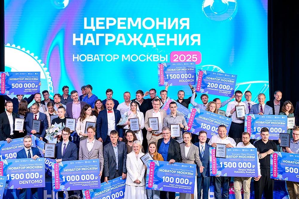 “Новатор Москвы”: Как получить премию мэра за прорывные разработки? “Новатор Москвы”: Как получить премию мэра за прорывные разработки?