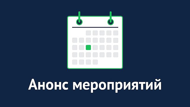 Сегодня в Государственной Думе (9 октября 2025 года) Сегодня в Государственной Думе (9 октября 2025 года)