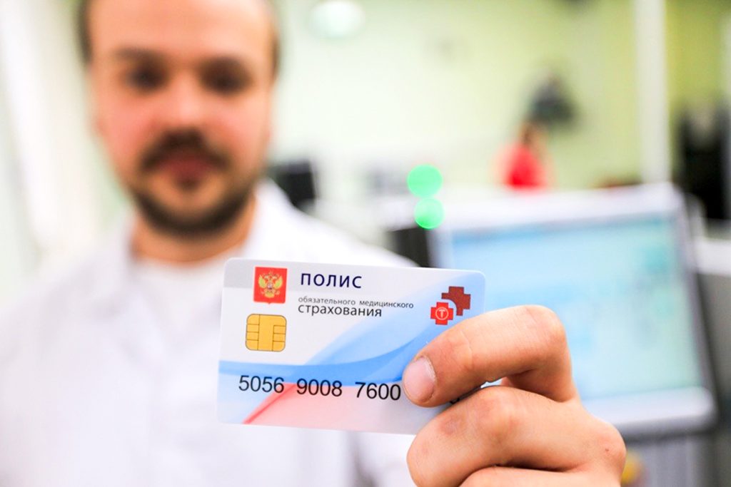 Мигранты получат полис ОМС в России после пятилетнего стажа работы. Мигранты получат полис ОМС в России после пятилетнего стажа работы.