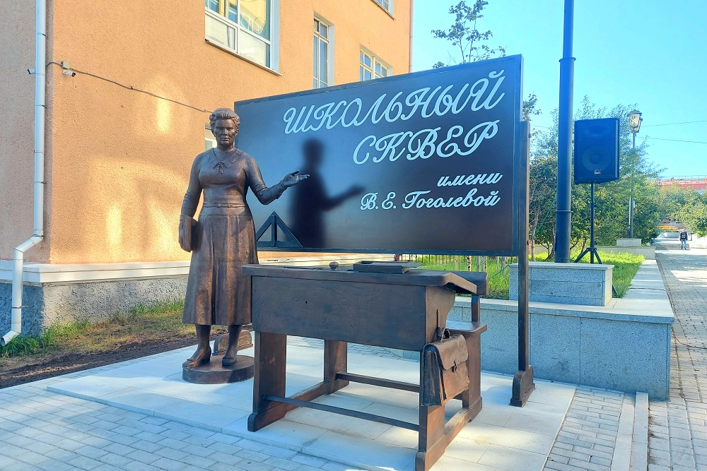 В Магадане в преддверии Дня знаний установлен памятник учителю В Магадане в преддверии Дня знаний установлен памятник учителю