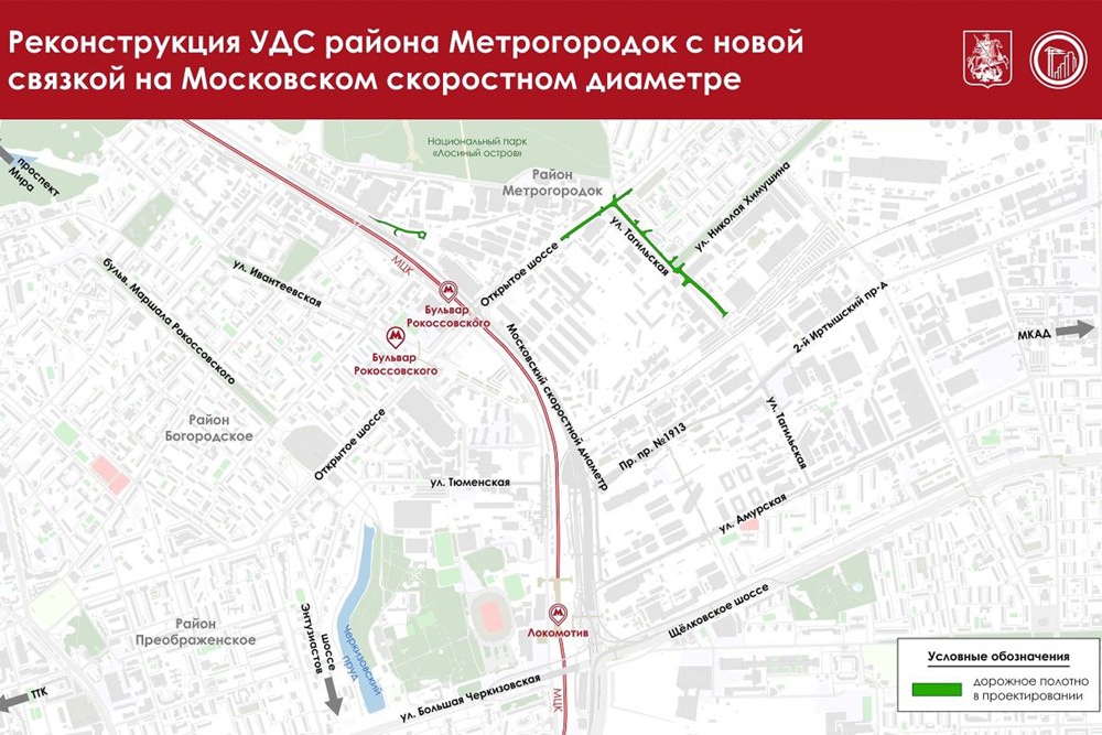 Новая дорога соединит Метрогородок с Московским скоростным диаметром. Новая дорога соединит Метрогородок с Московским скоростным диаметром.