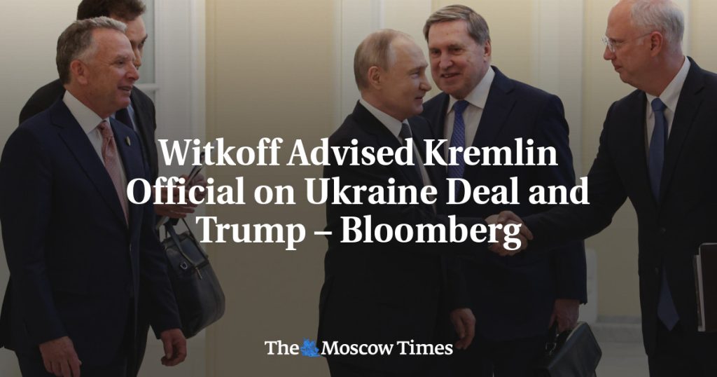 Witkoff консультировал чиновника Кремля по сделке с Украиной и Трампом – Bloomberg