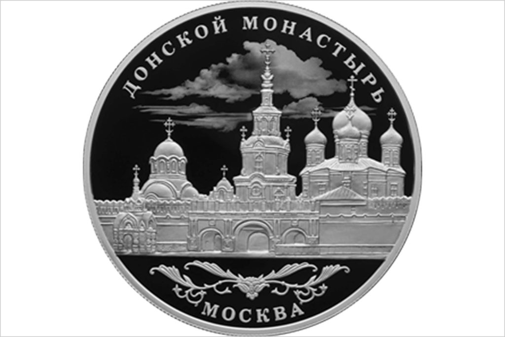 ЦБ выпускает 25-рублевую серебряную монету с изображением Донского монастыря