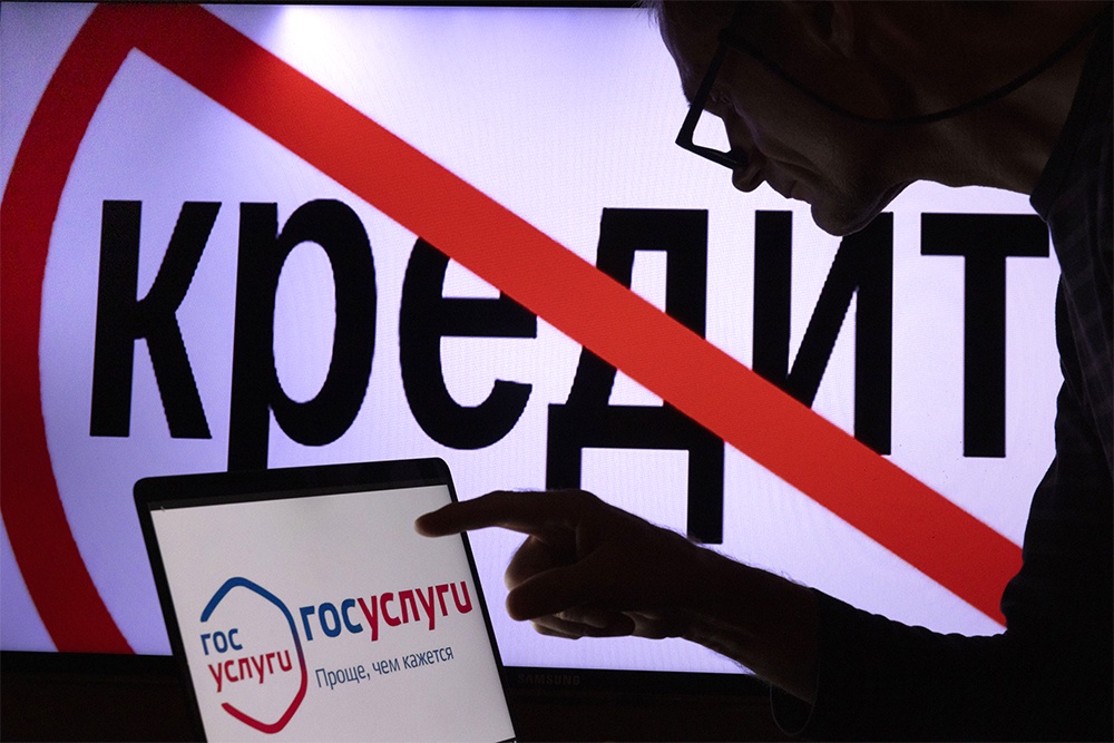 Самозапрет на выдачу кредитов: Как работает защита и как мошенники пытаются ее обойти Самозапрет на выдачу кредитов: Как работает защита и как мошенники пытаются ее обойти