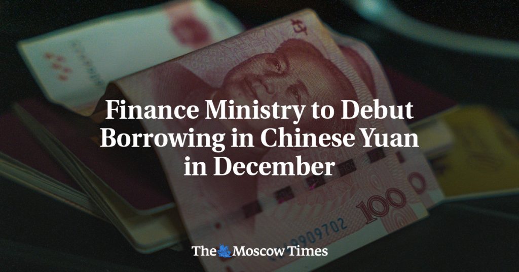 Минфин начнет заимствования в китайских юанях в декабре Минфин начнет заимствования в китайских юанях в декабре