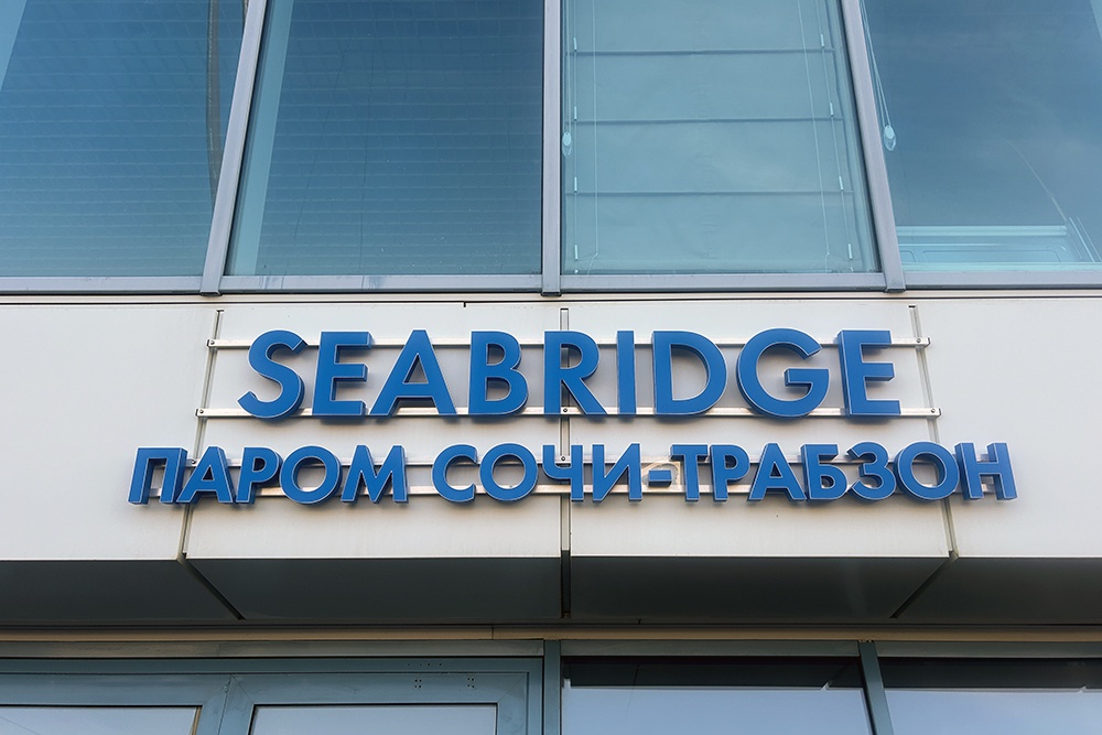 Эксперт Гареев: Пассажирам застрявшего в Сочи парома положены компенсации Эксперт Гареев: Пассажирам застрявшего в Сочи парома положены компенсации