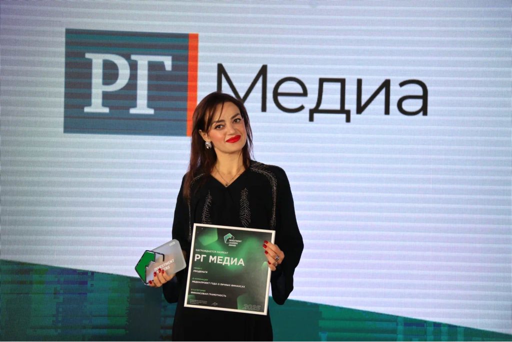 ProДеньги “РГ” признан главным медиапроектом года для финансового сообщества