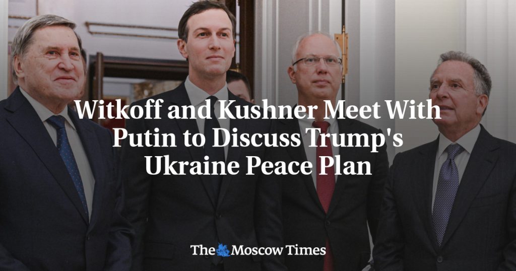 Уиткофф и Кушнер встретились с Путиным для обсуждения мирного плана Трампа по Украине